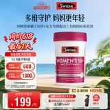 Swisse斯维诗 中老年女士复合维生素 39种维生素B族维C维D维E维A90片/瓶