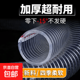 pvc钢丝软管塑料管子透明水管高压耐磨加厚耐高温真空输油管抗冻 内径50mm加厚4mm(50米)