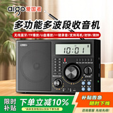 爱国者 M91收音机老人充电式多波段全频迷你便携多功能蓝牙小型戏曲播放器英语四六级广播听戏机