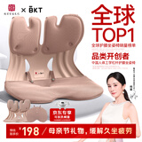 BKT护腰坐垫撑腰护背久坐神器不累学习办公护腰椅舒适承托汽车腰靠