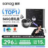 SANAG塞那S6S ProII耳机蓝牙2026新款耳夹式无线耳机开放式运动跑步通话降噪耳夹 适用苹果安卓耳机礼盒