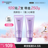 自然堂凝时鲜颜洁面霜125g*2 氨基酸深层清洁洗面奶