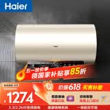 海尔国家补贴电热水器80升 JT3 金刚无缝胆 3300W变频节能速热 终身免换镁棒 一级能效家用储水式