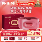 飞利浦（PHILIPS）腰部按摩仪【撑腰宝】按摩器缓解腰酸痛暖宫热敷按摩腰带护腰仪送父母男女朋友母亲节礼物5202B