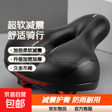 自行车坐垫超软鞍座加大加厚舒适减震山地车通用单车座椅骑行配件 红色-减震球款【送防雨罩】