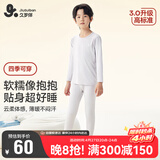 久岁伴儿童保暖内衣男女童秋冬薄款打底棉毛衫裤套装中大童秋衣裤睡衣裤