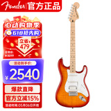 FENDER芬达电吉他SQ Affinity系列ST型焰纹单单双枫木指板 赭色渐变