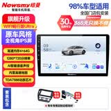 纽曼（Newsmy）斯柯达明锐速派野帝昕锐昕动晶昊锐汽车中控大屏导航一体机