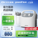 鱼跃（yuwell）吸痰器7E-H1家用中老年电动吸痰器老人便携式吸痰器带原装吸痰管