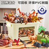 狂野骑士儿童玩具动物世界男孩益智软胶仿真模型套装收纳1-3-6岁生日礼物