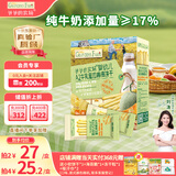 爷爷的农场婴幼儿炭烧棒饼干A2牛乳蜜瓜味78g 宝宝婴幼儿童零食 采销真验厂