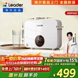 统帅海尔出品即热式小厨宝电热水器5500W变频恒温京东自营上门安装即开即热家用厨房热水宝LDSC-55PAD