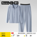 蕉内（Bananain）棉棉301H睡衣男女士纯棉情侣家居服长袖套装春夏季吸湿速干内衣 【男士】雪蓝 XL