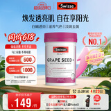 Swisse斯维诗葡萄籽烟酰胺片 热巴同款原花青素维C维E亮肤 180片/瓶