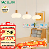 雷士（NVC）奶油风法式浪漫云团灯罩餐厅灯智能全光谱3头吊灯WHDD48D/G-01