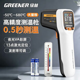 绿林（GREENER）测温枪工业商用红外温度计测量仪-50℃~680℃厨房烘焙测温油温计