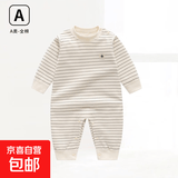 婴儿春秋新品爆款100棉无骨套头连体大码宝宝纯棉爬爬服家居睡衣 浅条纹 肩扣套头连体衣 80cm 18-22斤宝宝