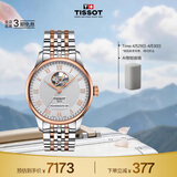 天梭（TISSOT）手表 力洛克系列男表 瑞士自动机械男士钢带腕表商务表生日礼物