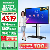 皓丽65英寸会议平板一体机会议平板触摸屏一体机多媒体教学一体机会议显示电子白板会议标准版E65套装
