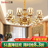 三洛（SANLUO）美式全铜吊灯客厅灯欧式简约餐厅主卧室复式楼大厅吊灯具套餐H13 10头全铜+含LED三色灯泡+包安装