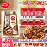 草原红太阳烧烤酱100g烤肉蘸酱蘸料腌制香辣炸串烧烤料奥尔良腌肉烧烤撒料 烧烤料35g原味+蘸料*3