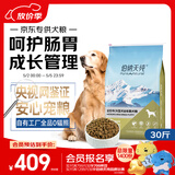 伯纳天纯专供款 中/大型犬全价幼犬宠物主粮羊肉蔓越莓味萨摩耶15kg/30斤