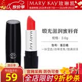 玫琳凯口红缎光滋润蜜唇膏保湿唇新品不脱色化妆品旗舰 落日橘