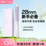 lena负离子卷发棒32mm 电卷发棒女 卷发神器 烫发棒大卷大波浪 短发卷发器迷你刘海夹礼物LN-922C 【新手推荐】韩式中卷28mm
