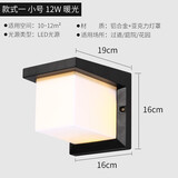 品福欧式现代简约创意复古户外壁灯防水LED庭院灯具室外别墅阳台露台 款式一 小号-黑色-12W暖光