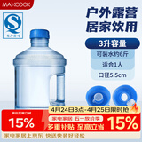 美厨（MAXCOOK）纯净水桶 矿泉水桶饮水桶桶装水3L桶装塑料手提户外桶PC桶MCX1894
