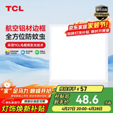 TCL铝扣板灯LED吸顶灯厨房灯集成吊顶灯平板灯嵌入式卫生间灯300*300