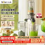 小熊（Bear）迷你小型原汁机 便携榨汁机渣汁分离 轻食多功能家用全自动冷压榨果汁橙汁压榨器果蔬机YZJ-S01Y8