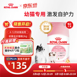 皇家幼猫猫粮幼猫奶糕K36 通用粮4-12月 2KG【皇家预售付定金享优惠】