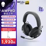 外星人（Alienware）PRO游戏电竞耳机 适配三角洲行动石墨烯驱动三模连接头戴式耳麦有线无线蓝牙 黑色
