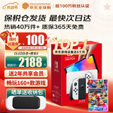 任天堂（Nintendo）【国内保税仓】Switch2/1代 OLED/续航加强日版/港版便携家用ns体感游戏机掌机 日版OLED白色+马里奥赛车8(保税仓）