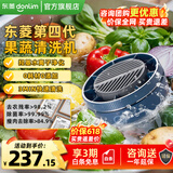 东菱（Donlim）果蔬净化清洗机 涡轮式清洗杀菌消毒神器除菌除农残家用洗水果解毒机净化器 送礼推荐 DL-1326 静谧蓝