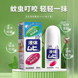 艾理适滴无比日本配方 宝宝蚊虫叮咬止痒液 温和消包红肿 户外家用便携 50ml*1瓶