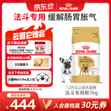 皇家狗粮 斗牛犬成犬狗粮 宠物中型犬 FBA26 全价犬粮 ≥12月 7KG