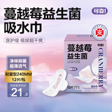 可靠（COCO）蔓越莓吸水巾女性漏尿护垫240mm*12片产后漏尿卫生巾成人纸尿片