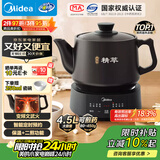 美的（Midea）煎药壶全自动分体式4.5L家用养生壶家用熬药中药锅中药煲炖汤智能免看管文武火二煎 JYC4556
