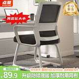 点萤 电脑椅子弓形椅办公椅久坐舒服座椅宿舍椅子靠背椅DNY-84pro 【升级防倾底角】白框黑网