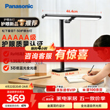 松下（Panasonic）学习台灯AAAAA级工作阅读儿童护眼灯工作台灯HHLT0434