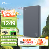 希捷（SEAGATE）移动硬盘4TB USB3.0 简系列2.5英寸 灰色 机械硬盘 便携大容量 笔记本电脑外接 外置办公 家庭存储