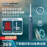 飞利浦（PHILIPS）邱鼎杰推荐钻石智能语音Ai导航电动牙刷  无缝设计 实时语音 生日礼物 送男生/女友  薄雾蓝HX5681