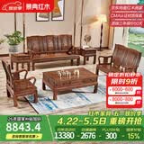 景典红木家具 非洲鸡翅木(学名：非洲崖豆木) 中式实木沙发 客厅组合全实木雕花客厅家具榫卯结构 123万字沙发6件套雕花款