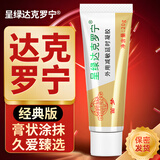 呈绿达克罗宁延时软膏男用持久凝胶乳膏香港笛梦正品时间久不射成人情趣用品店