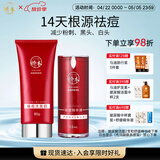 娇本（jiaoben）男女青春痘熬夜痘姨妈痘保湿去黑头粉刺白头14天无酸祛痘化妆品 无酸祛痘洁面80ml+精华15ml