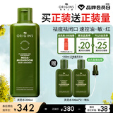 悦木之源（Origins）灵芝菌菇水200ml 爽肤水补水喷雾保湿敷护肤品套装生日礼物送女友