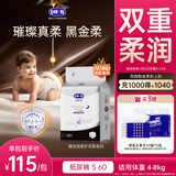 露安适（Lelch）黑金柔婴儿纸尿裤S码60片（夜用）新生儿柔护羽柔尿不湿