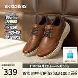 斯凯奇（Skechers）闪穿男鞋2026春季春季通勤商务鞋软底百搭休闲板鞋
